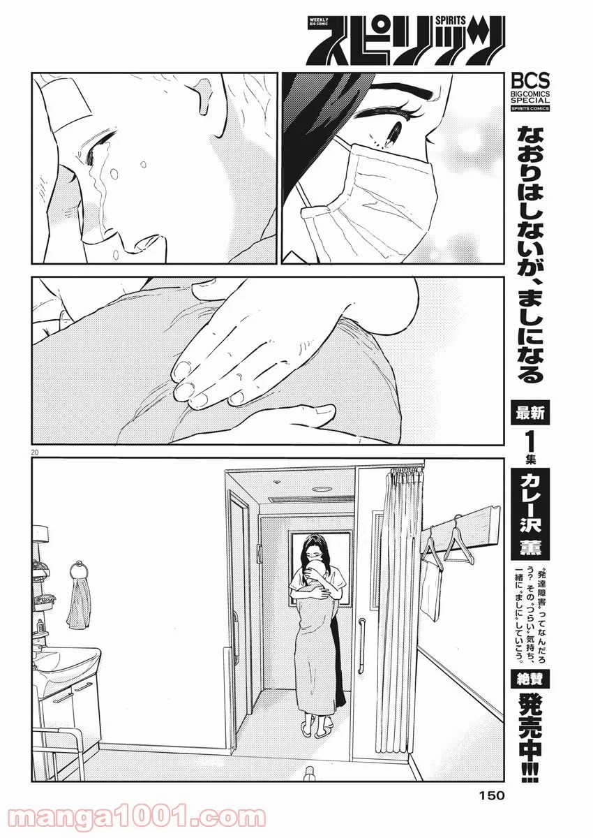 P20