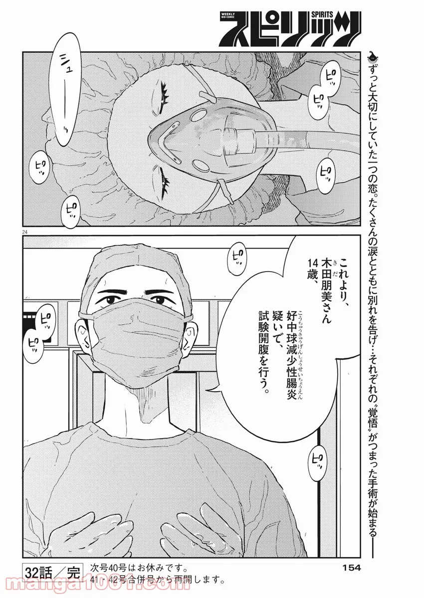 P24