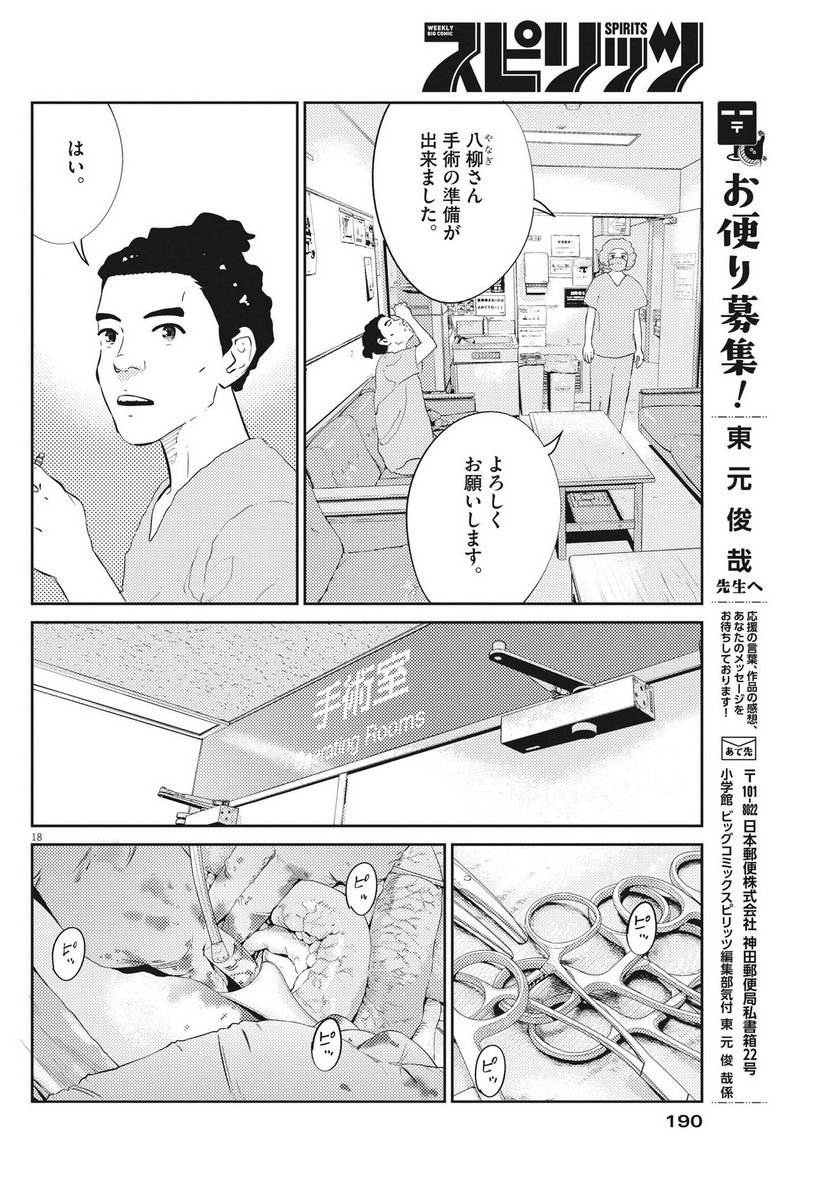 P18
