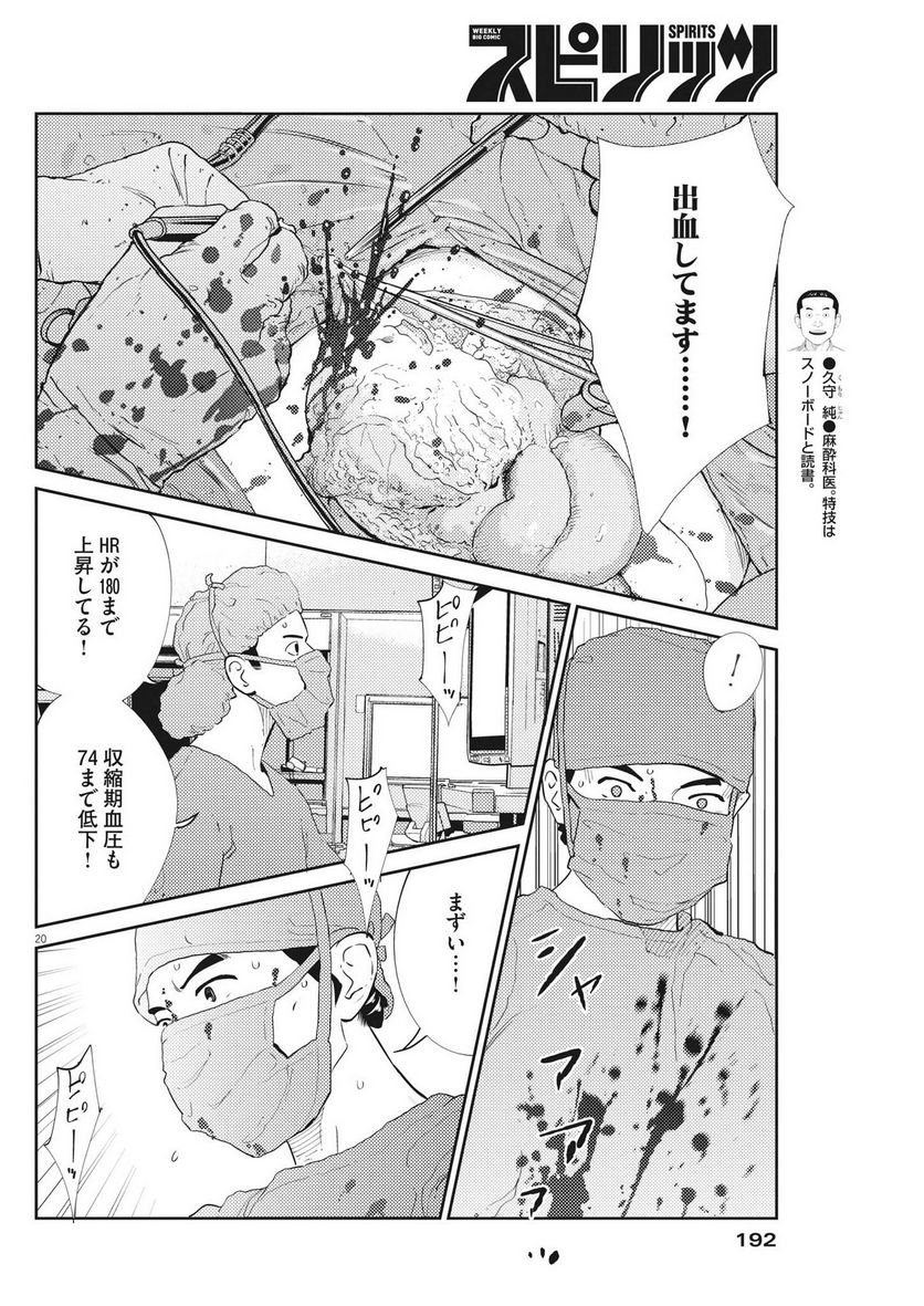 P20
