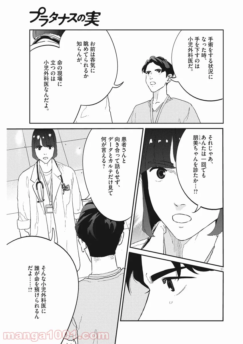 P11