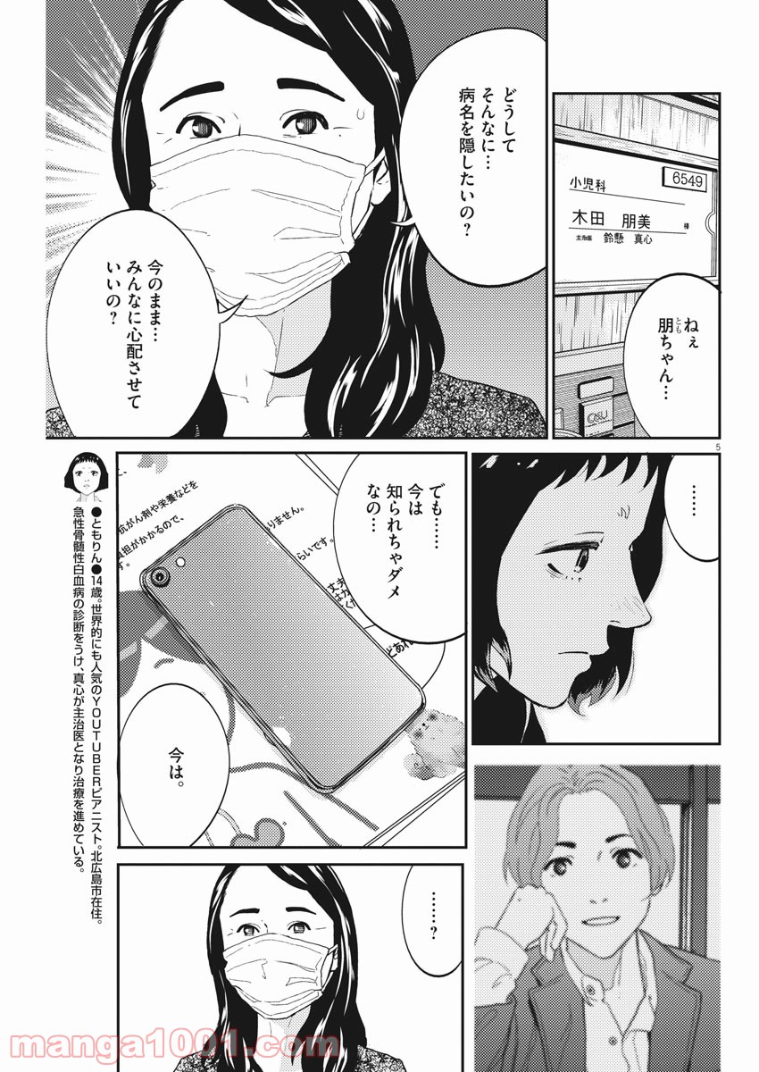 P5