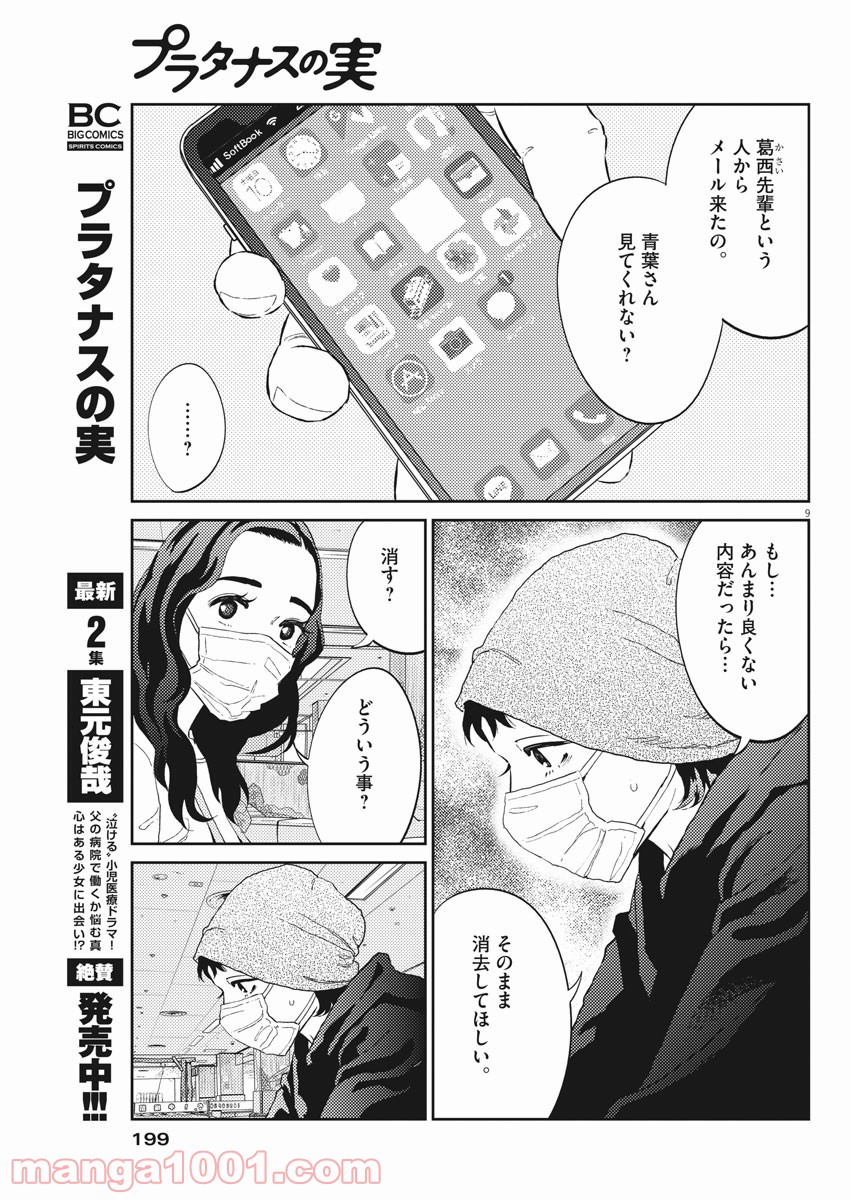 P9
