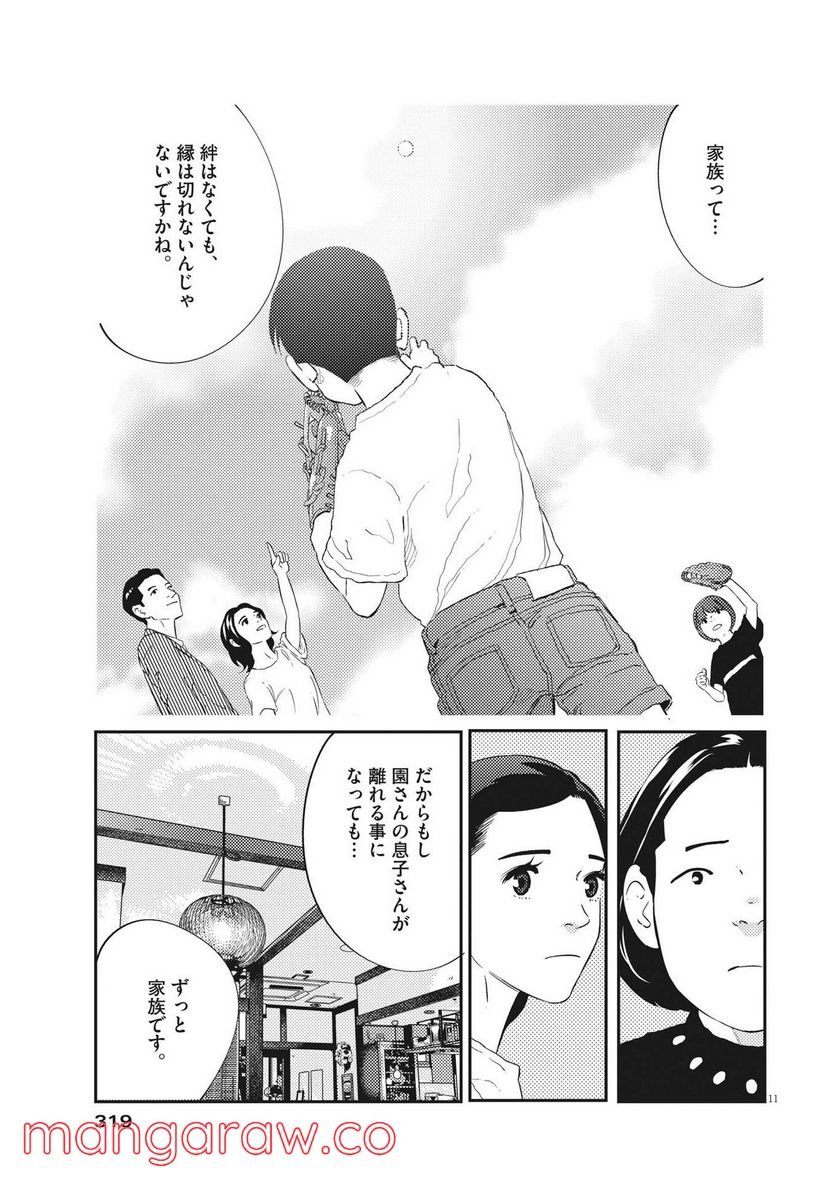 P11