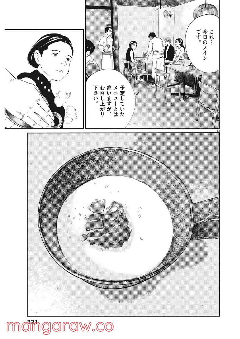 P13
