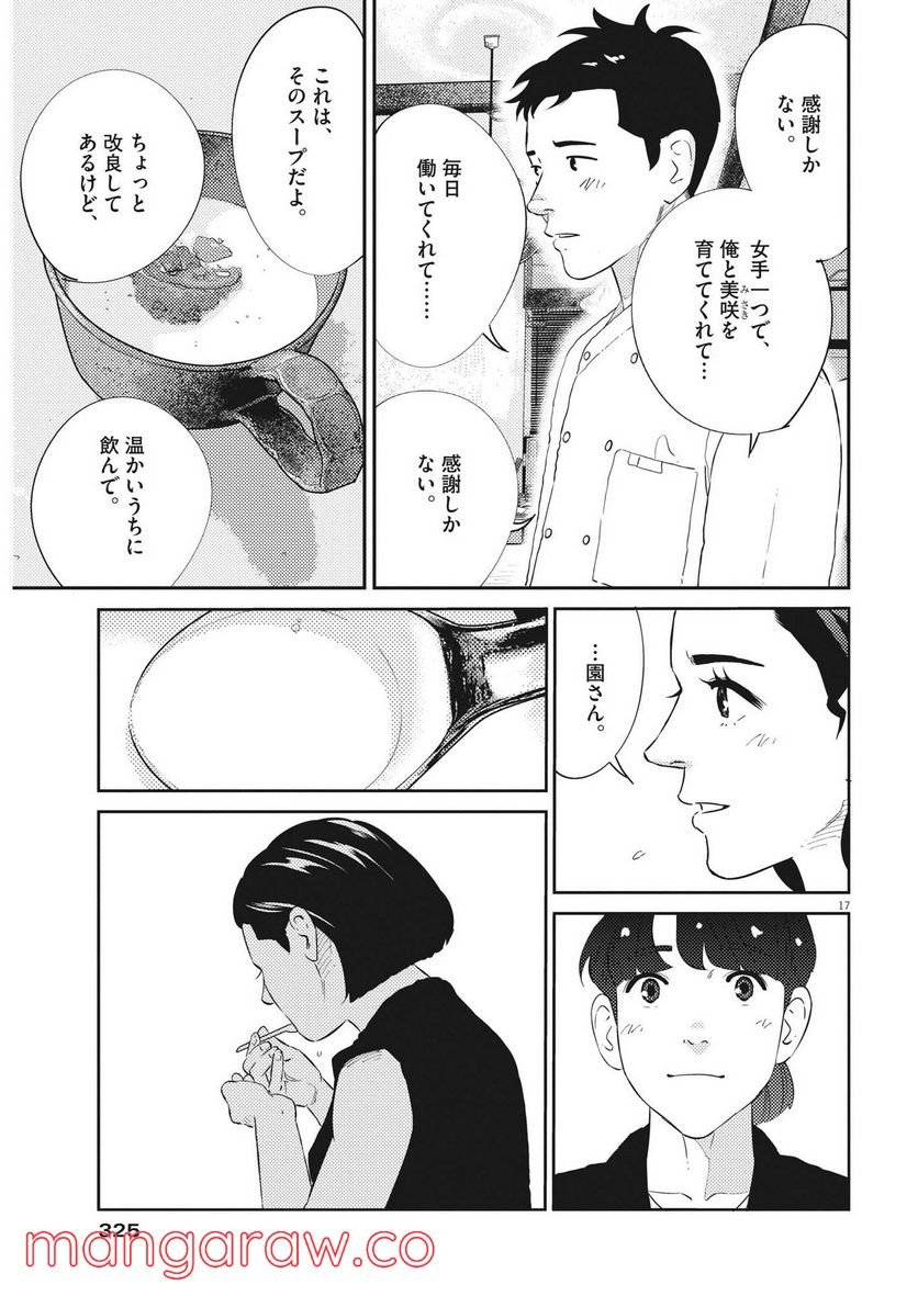 P17