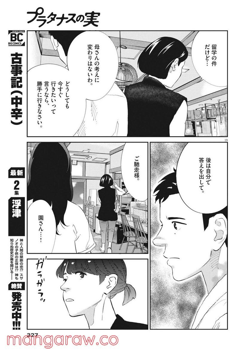 P19