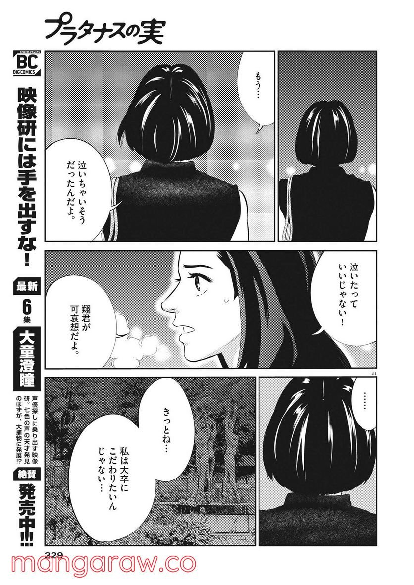 P21
