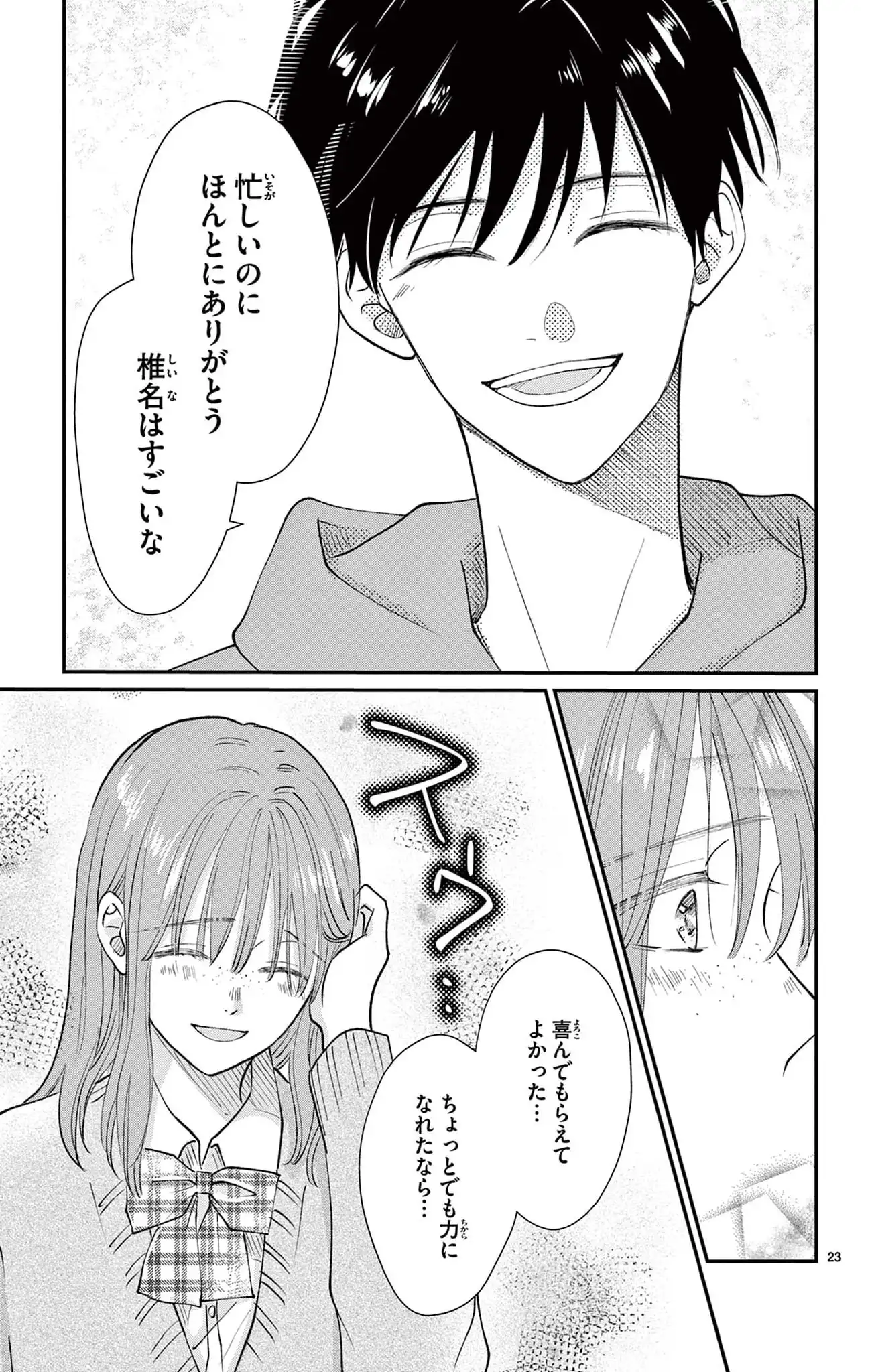 P23