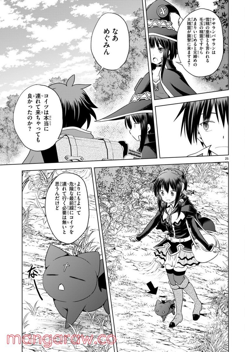 P25