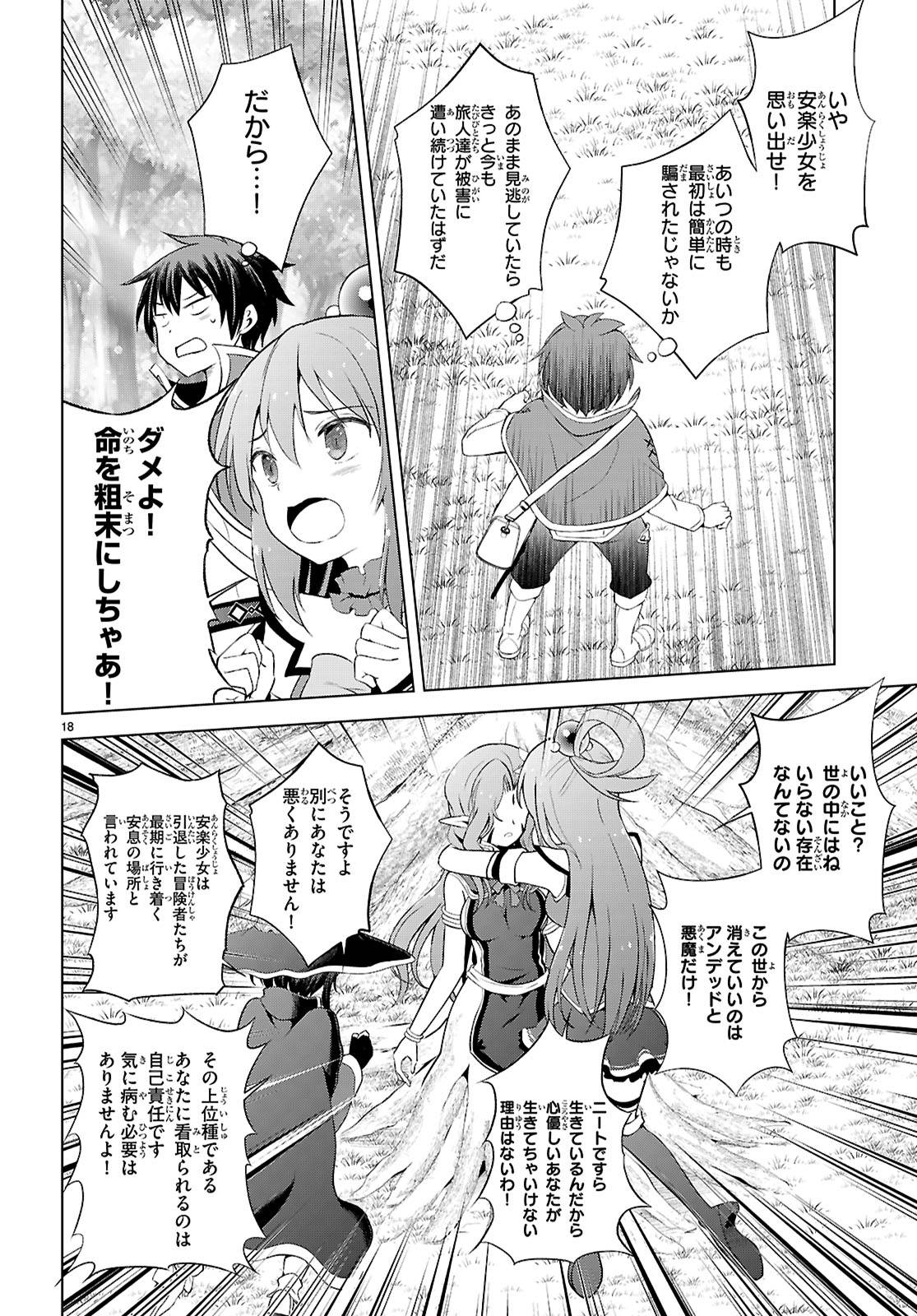 P18