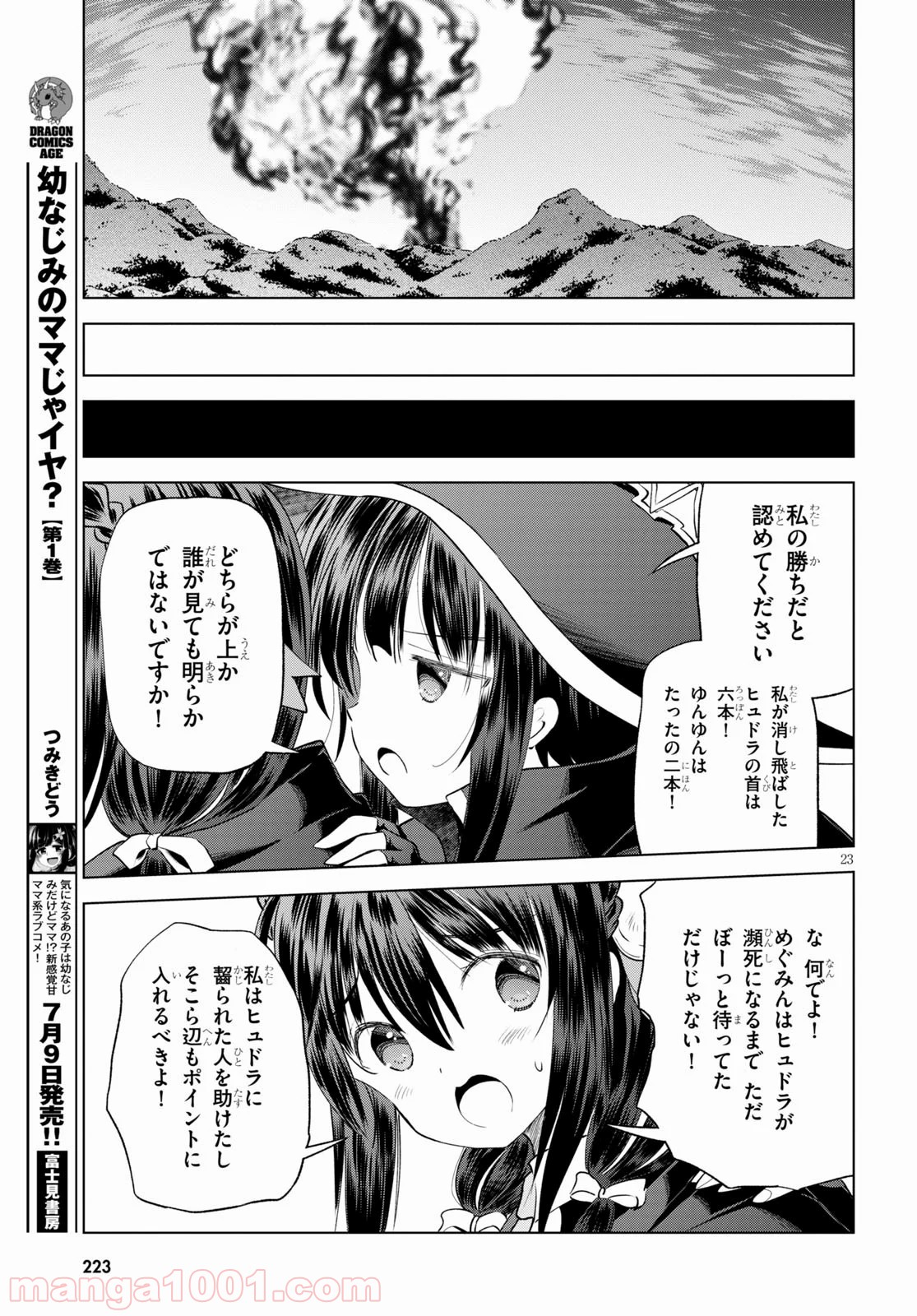 P23