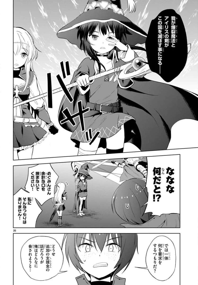 P26