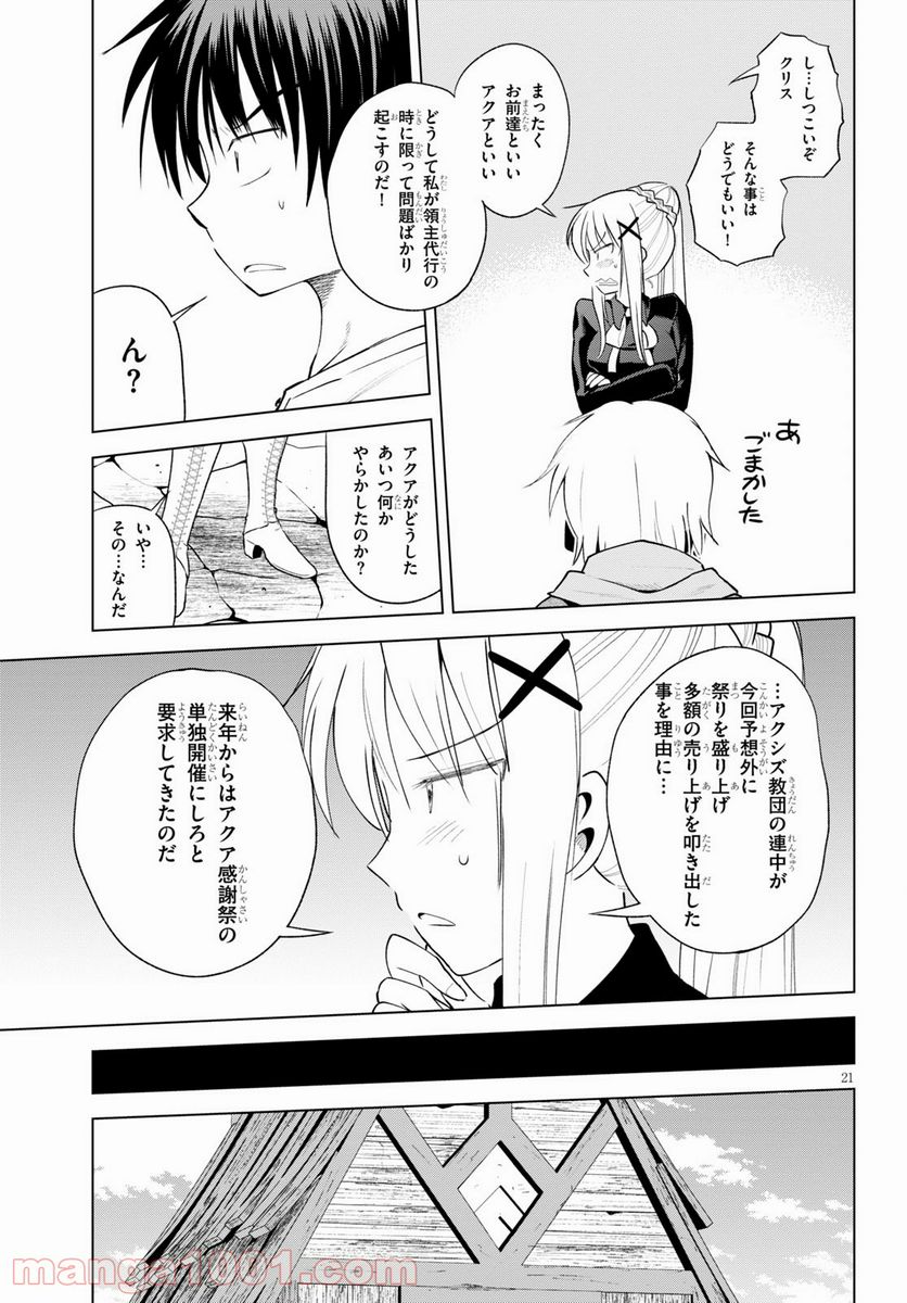 P21