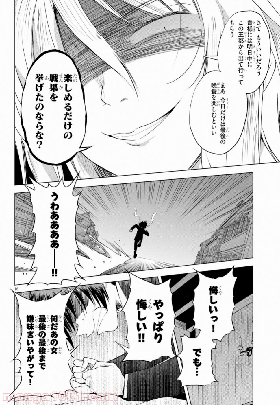 P16