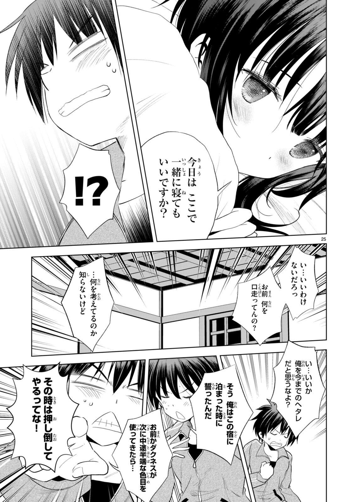 P25