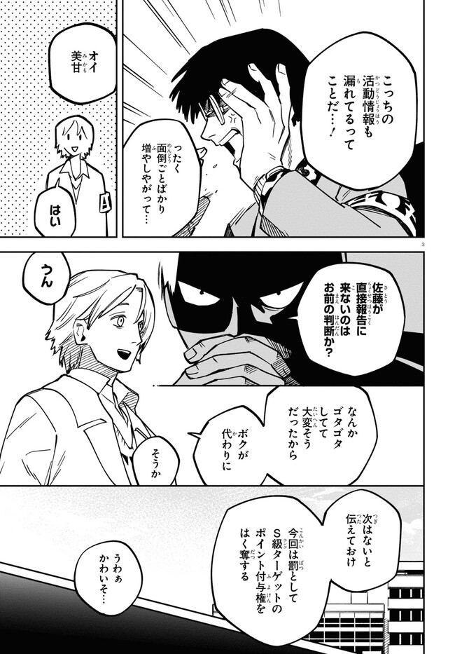 P3