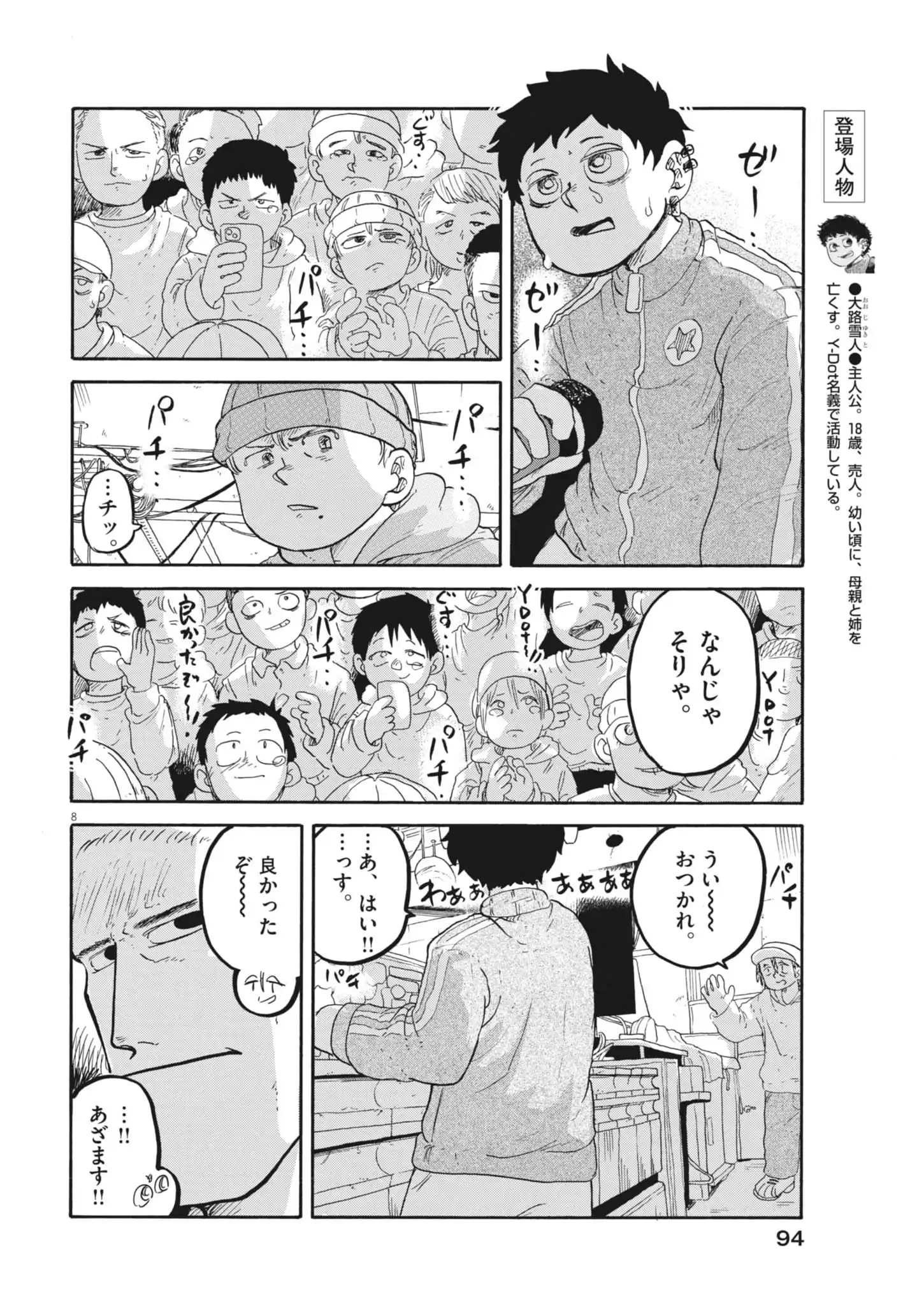 P8
