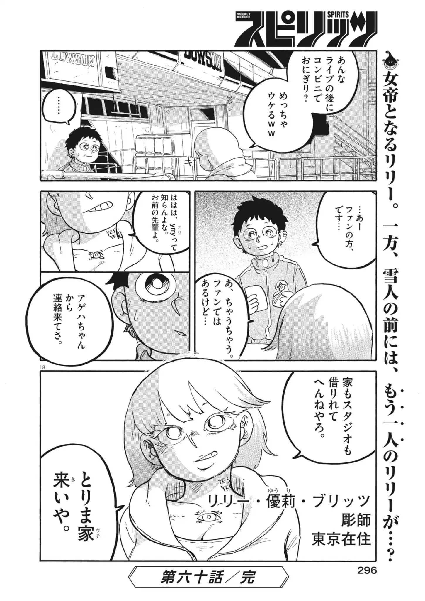 P18