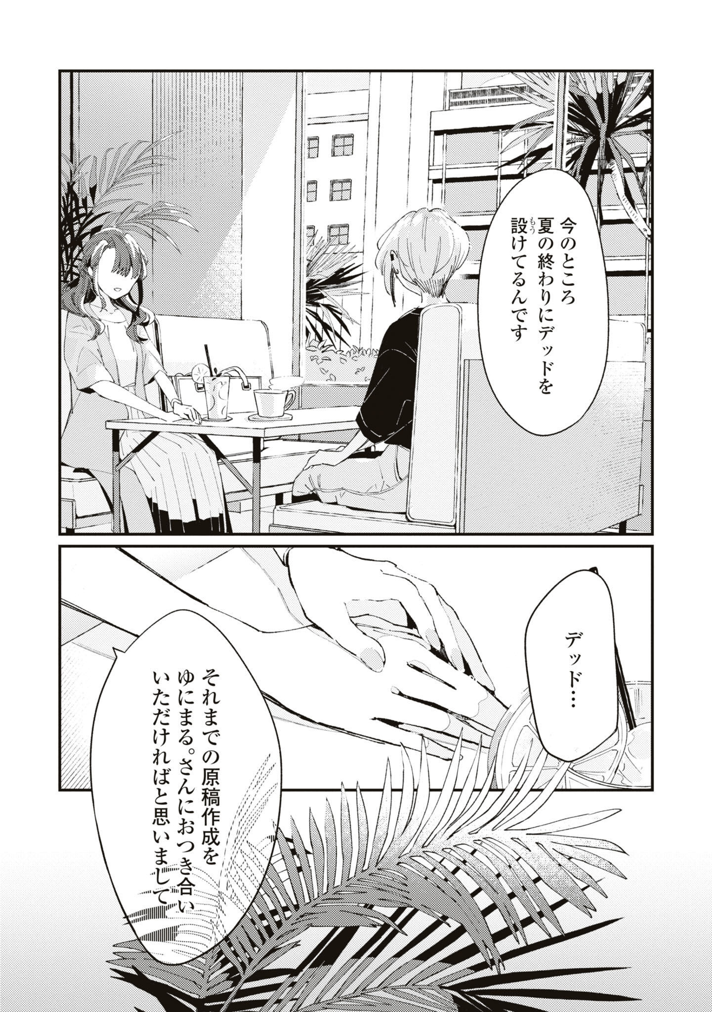 P25