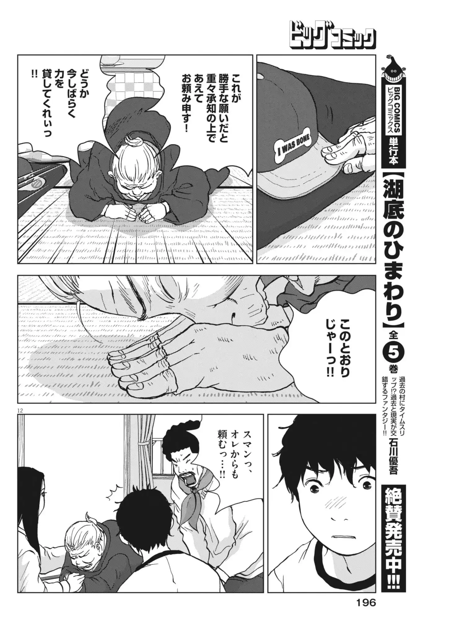 P12