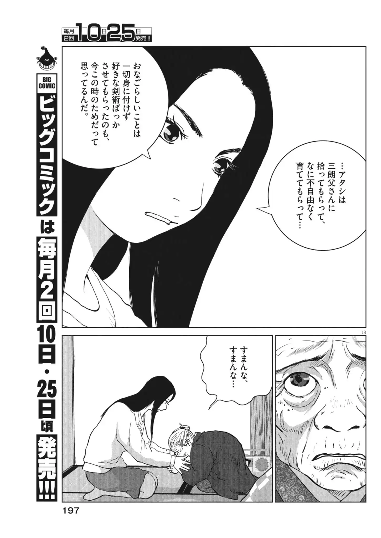P13