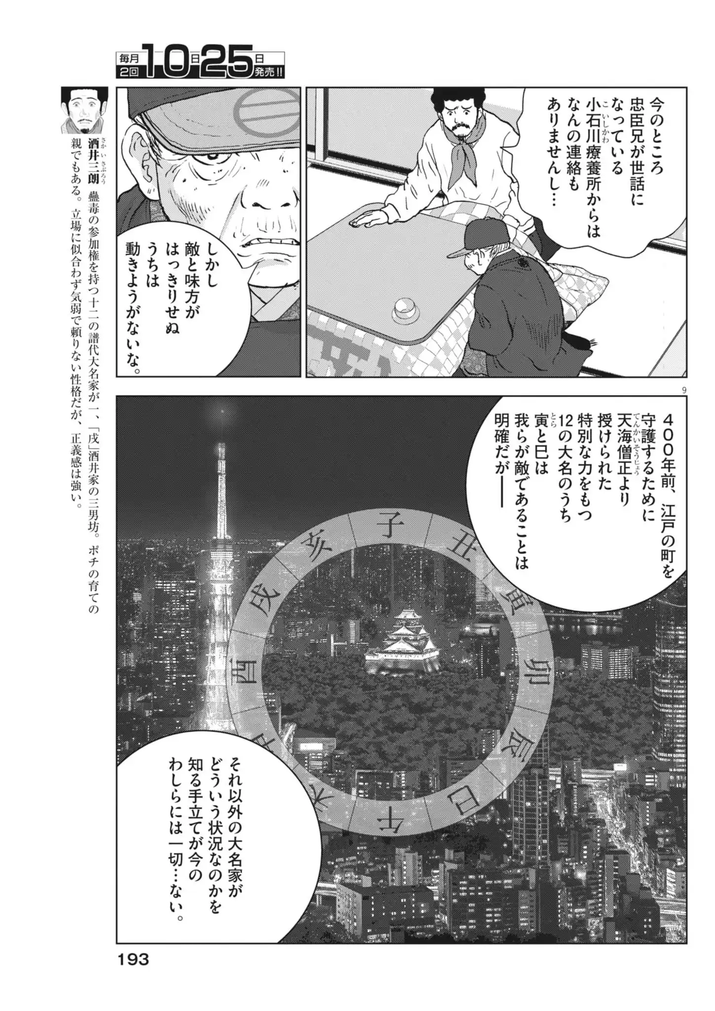 P9