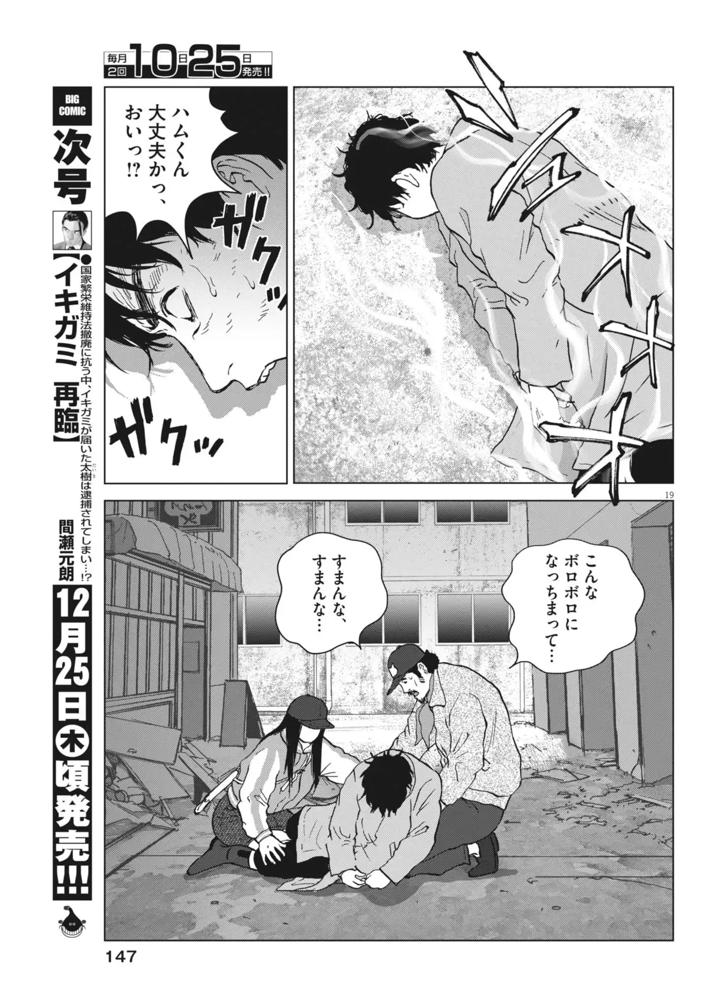 P19