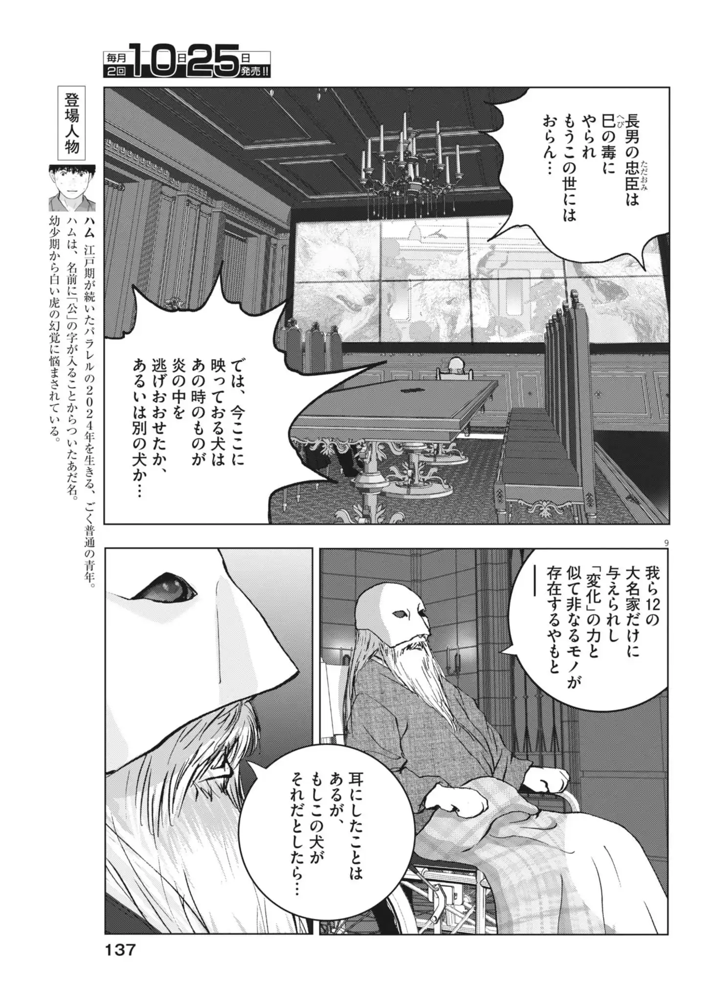 P9