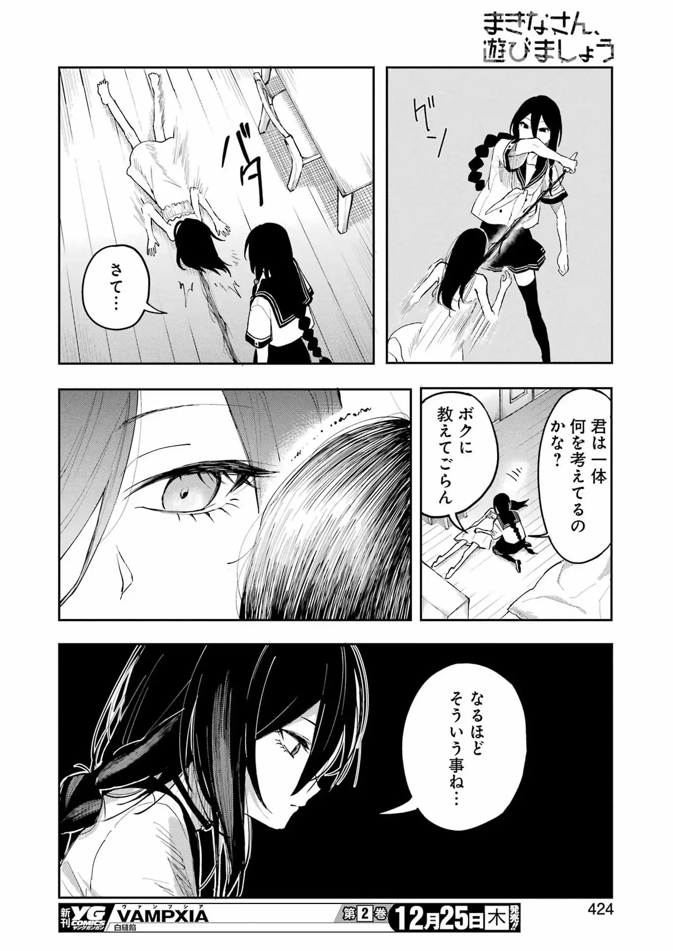 P54