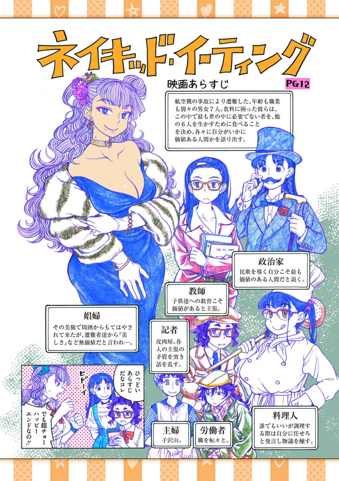 P49