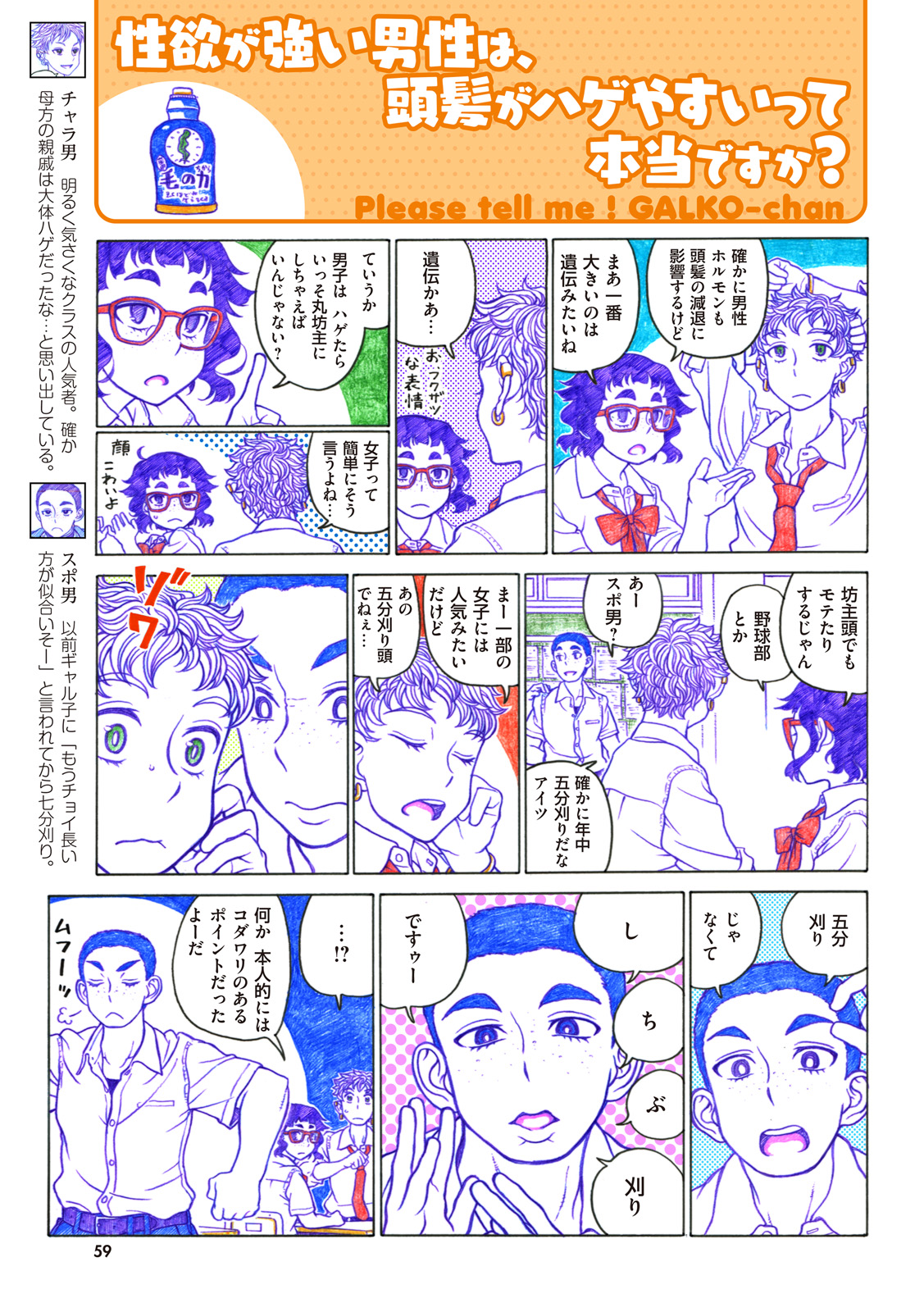 P54