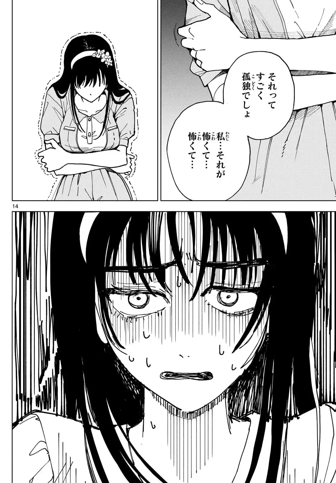 P14