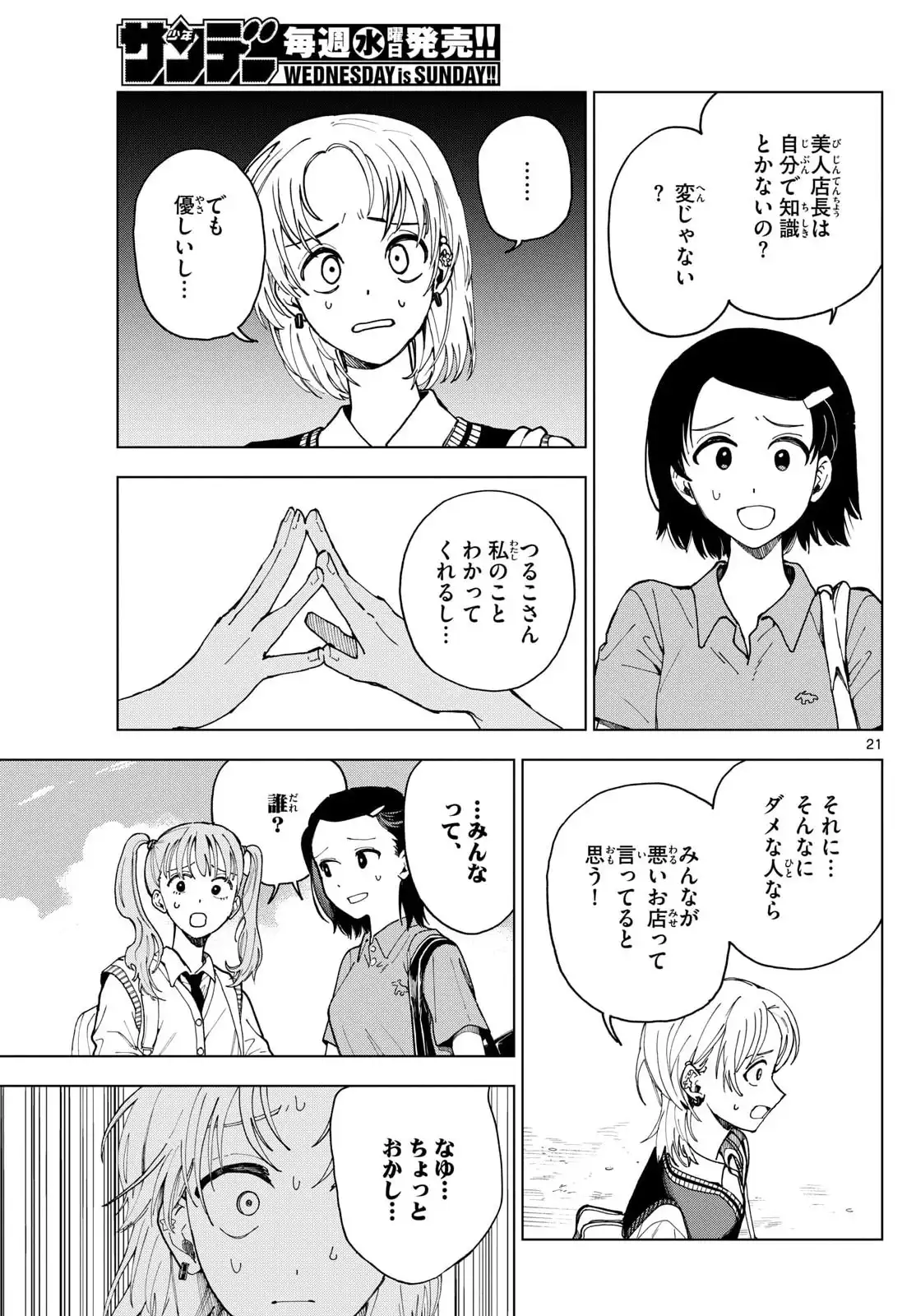 P21