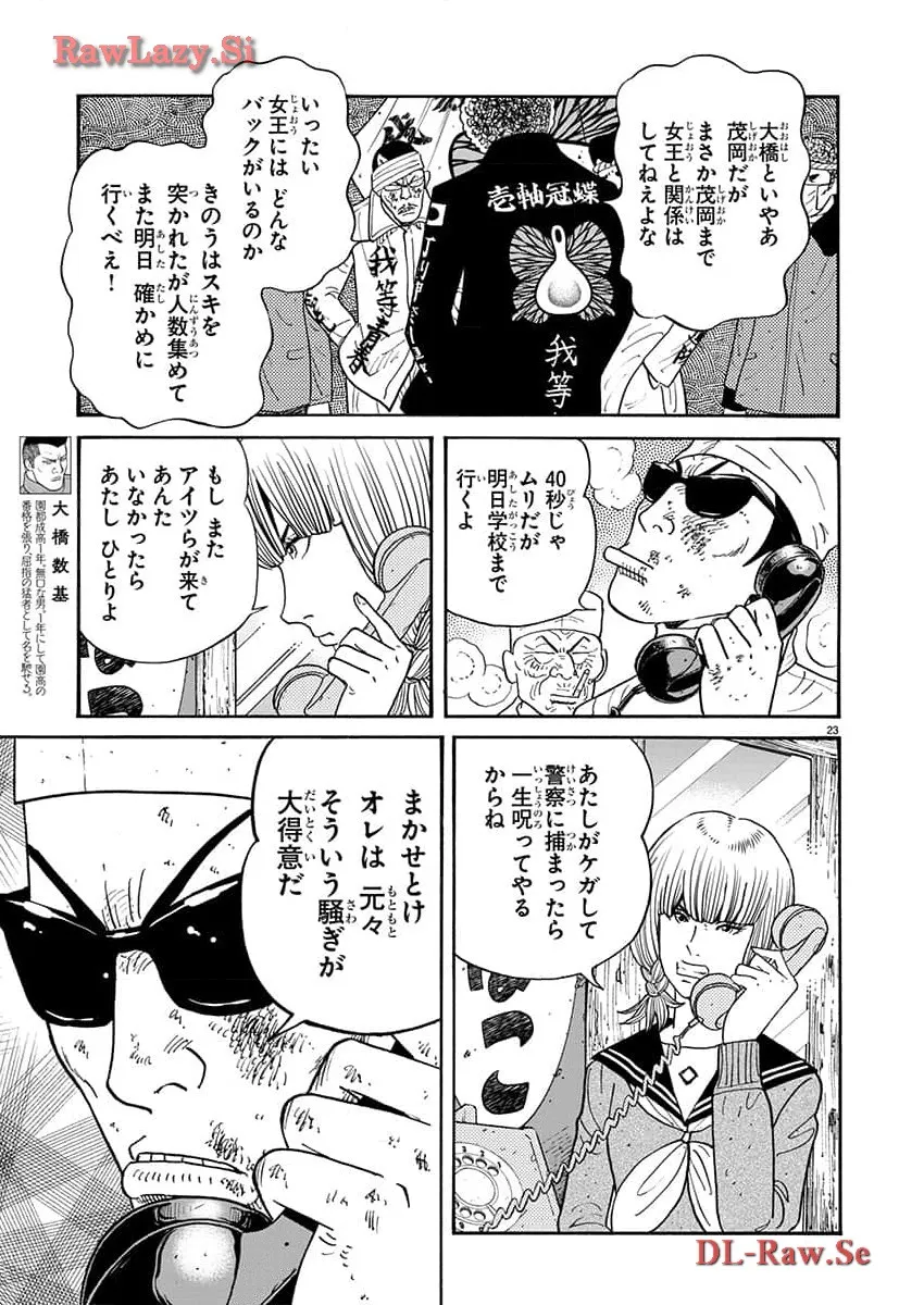 P23