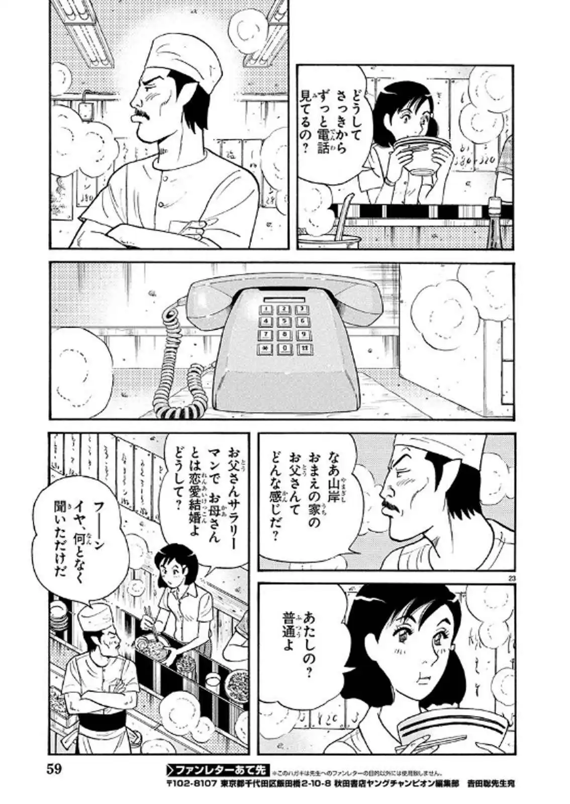 P23