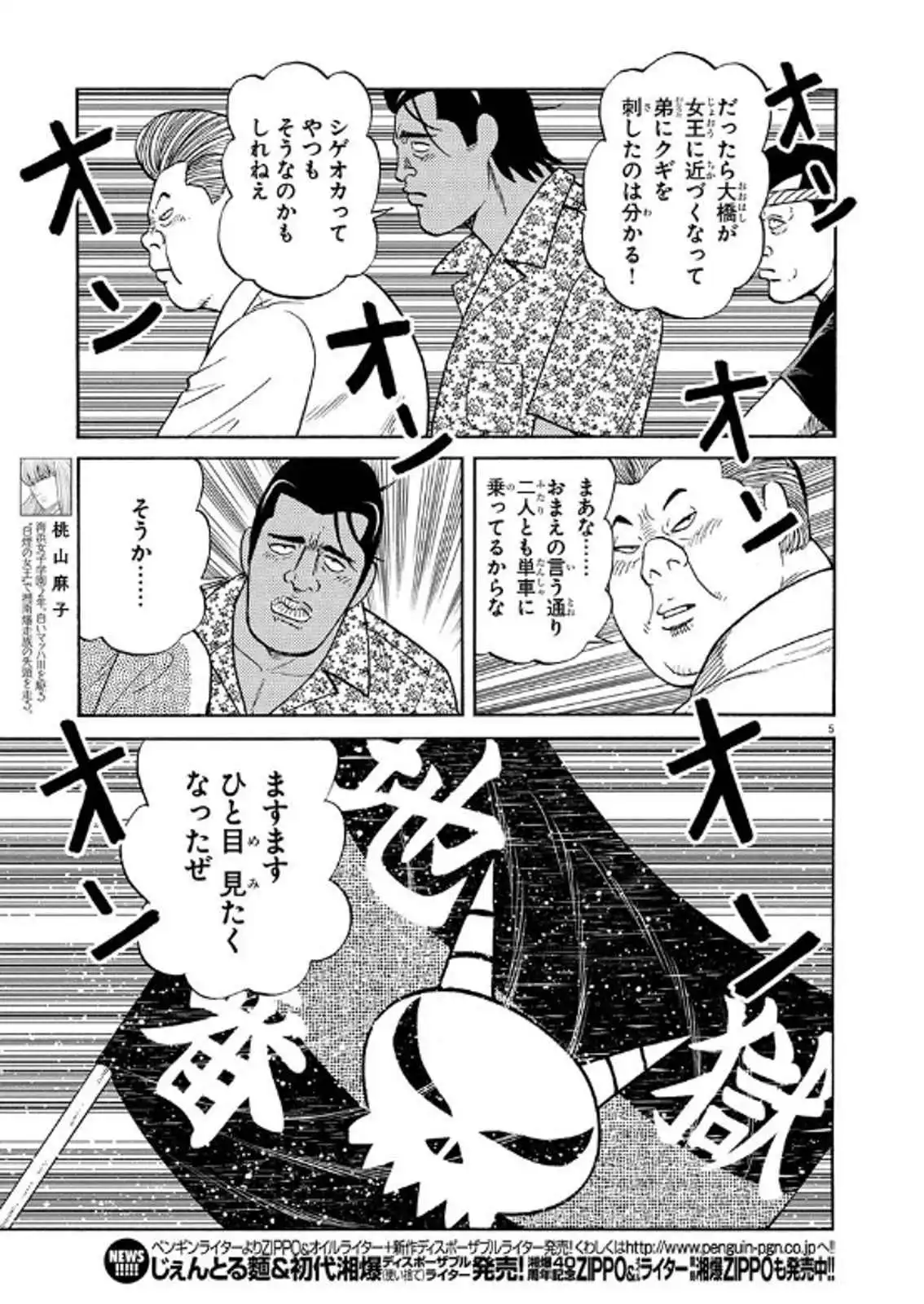 P5