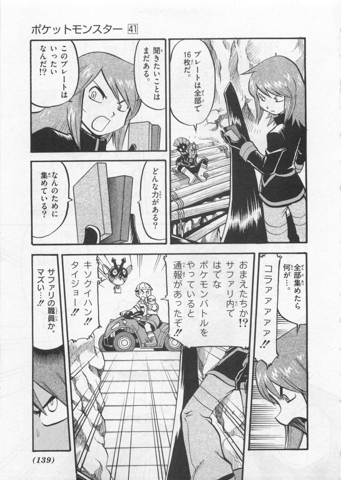 P4