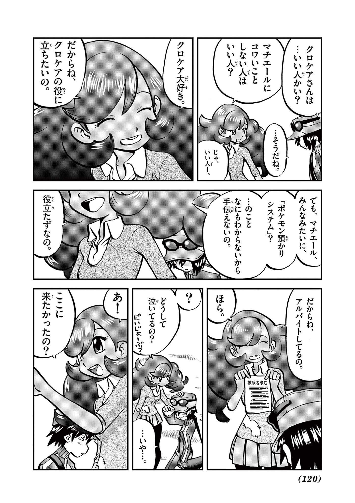 P8