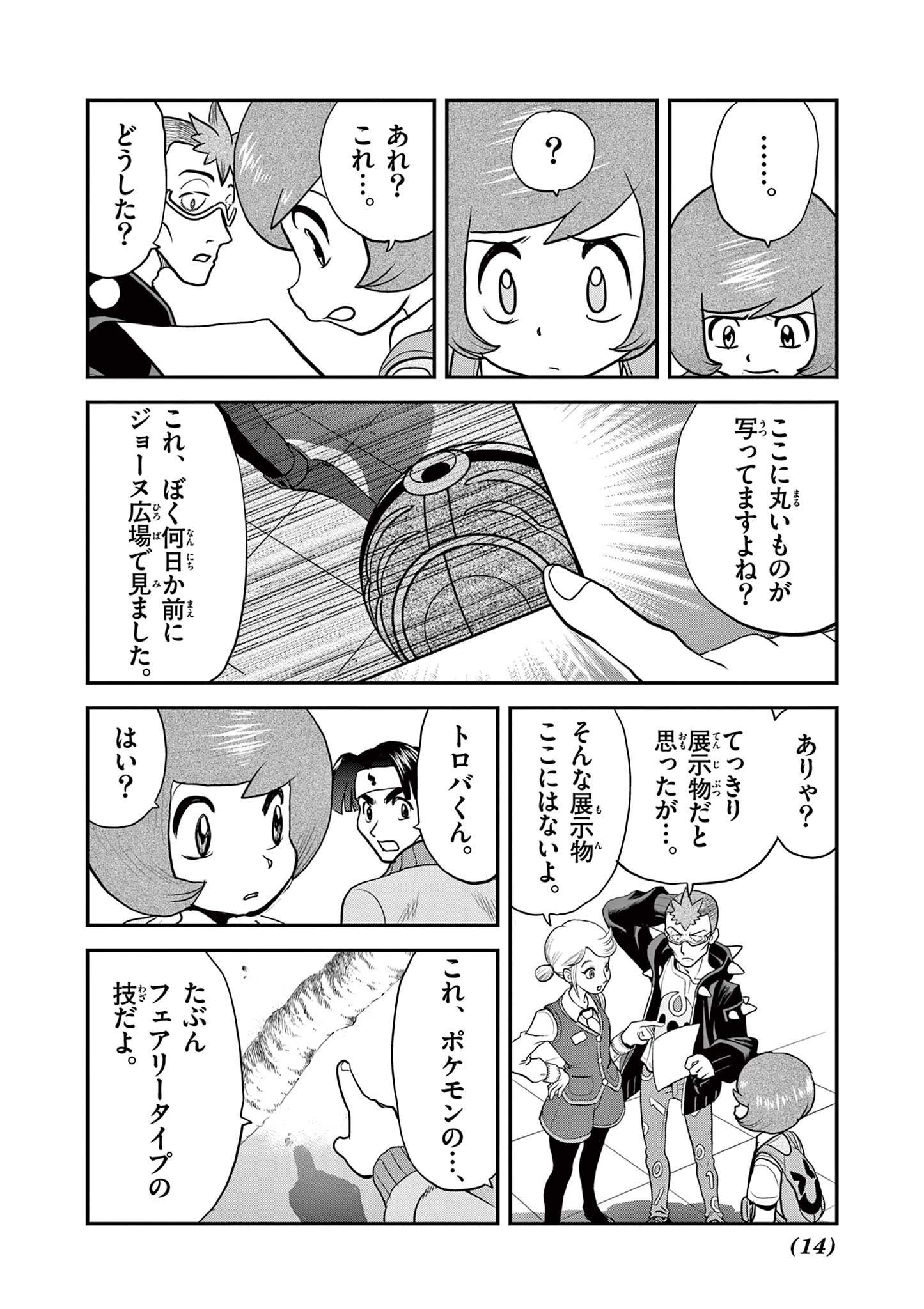 P8