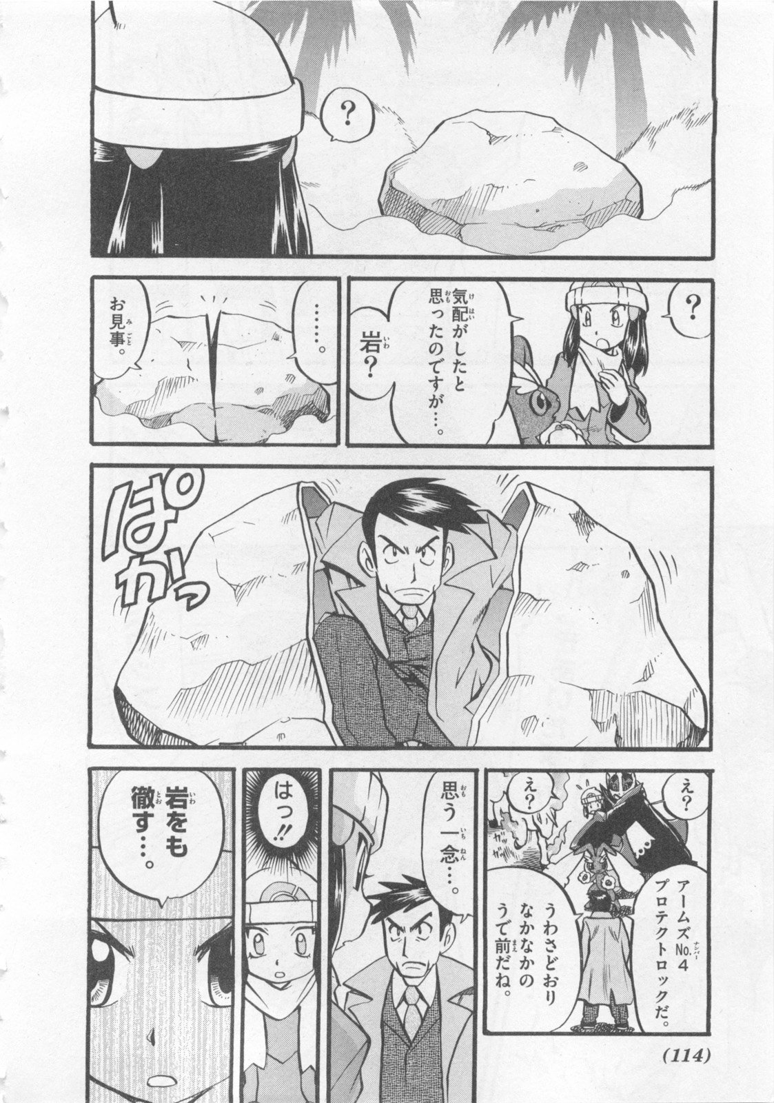 P14