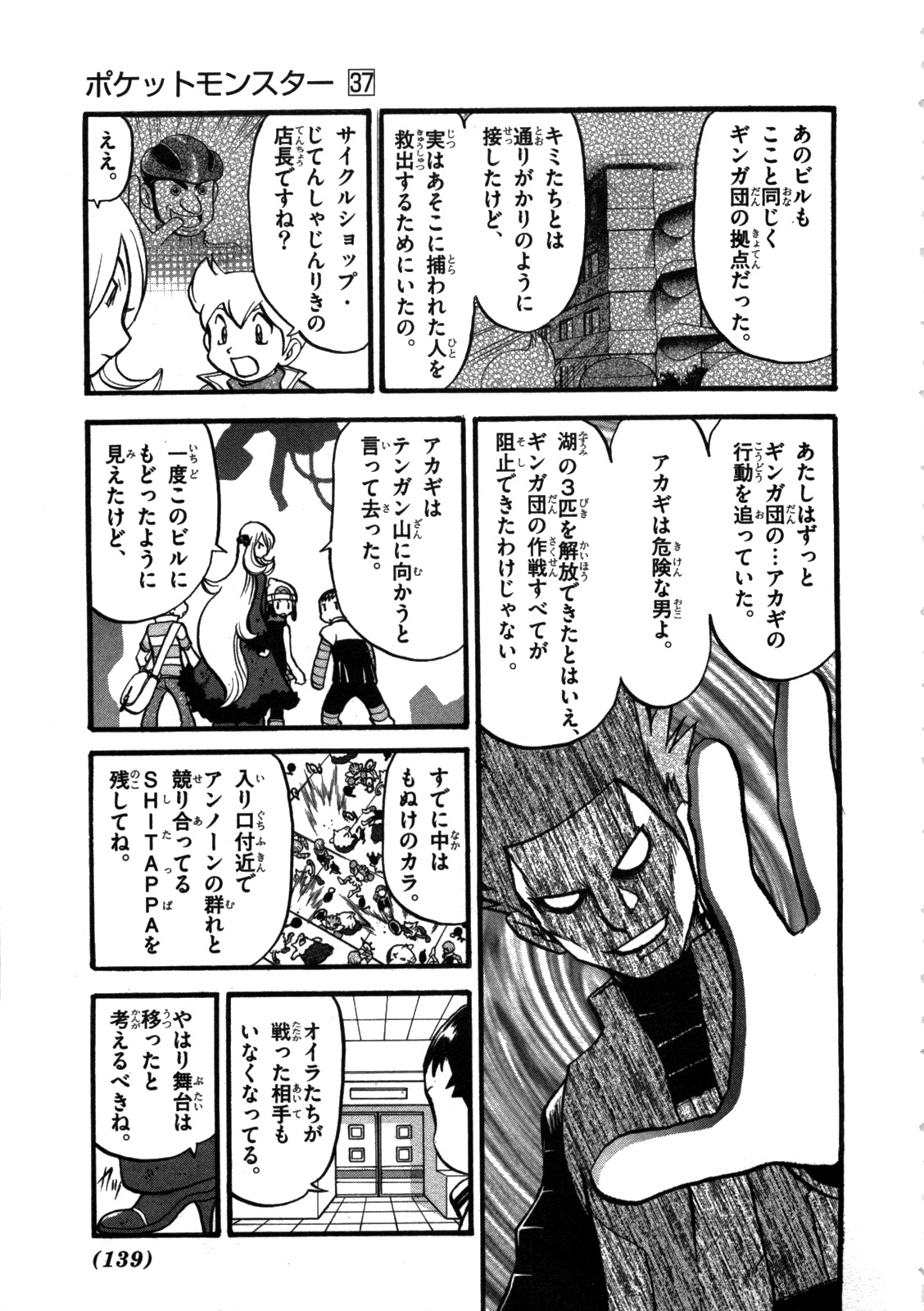 P8