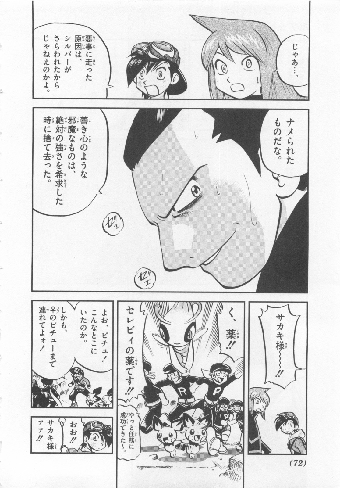 P11