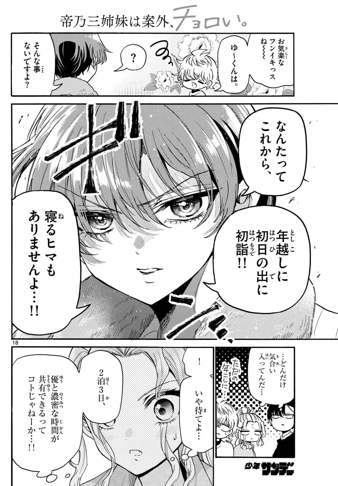 P18