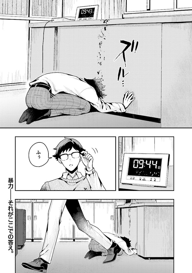 P61