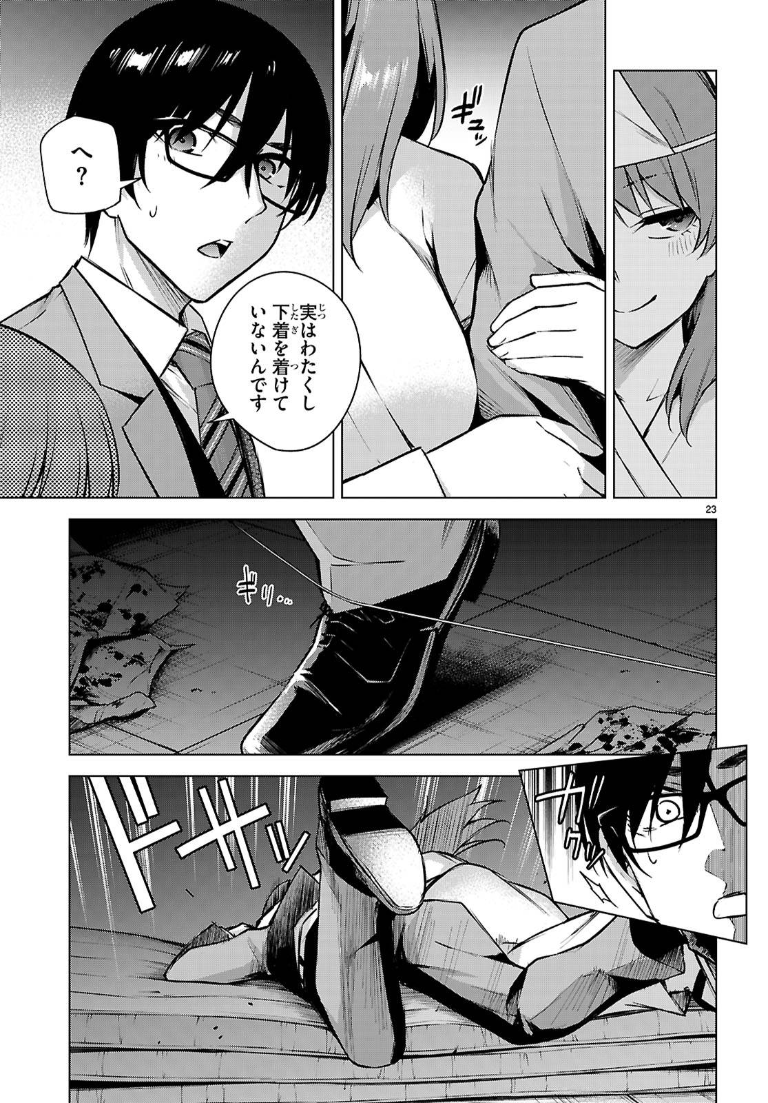 P23