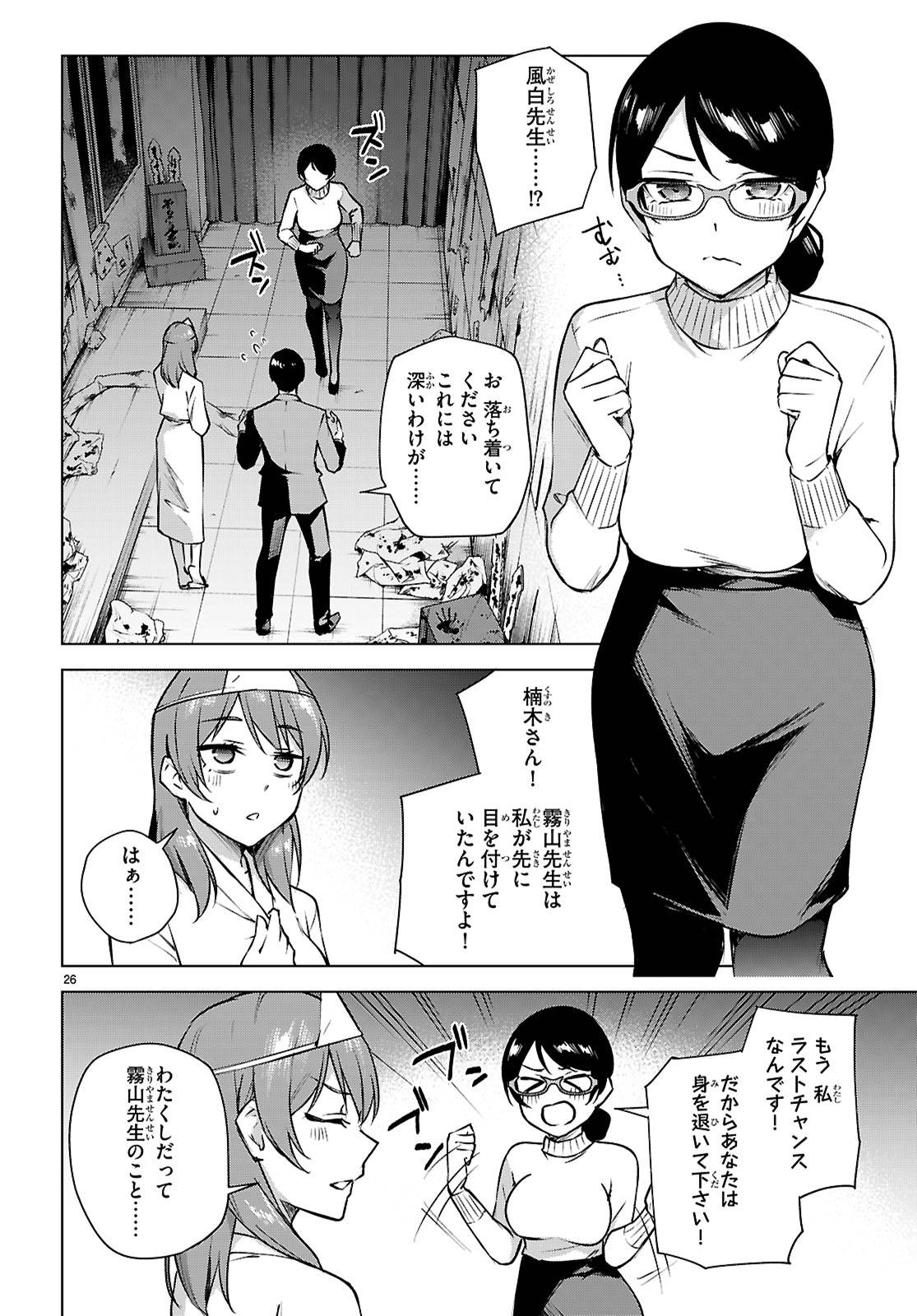 P26