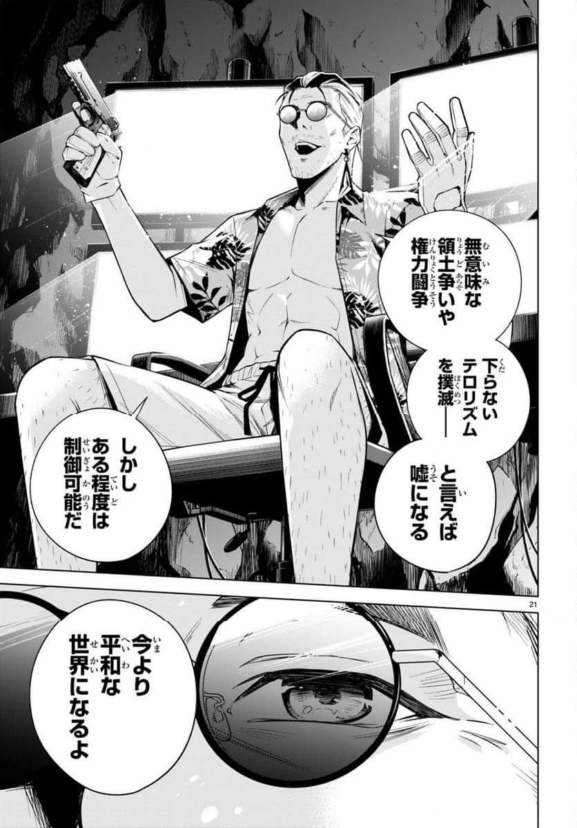 P21