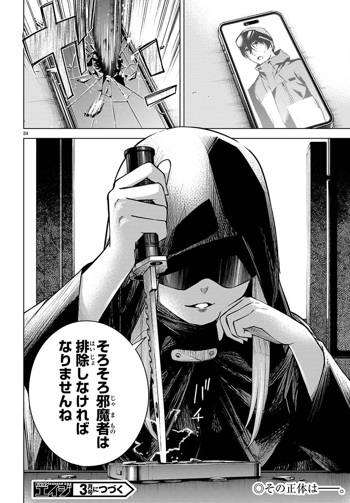 P26
