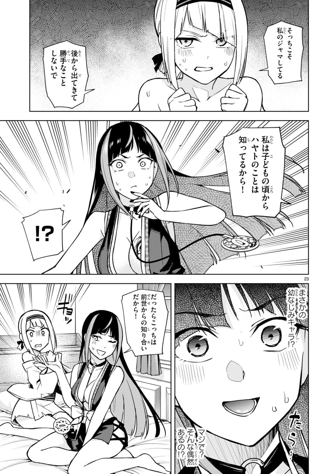 P23